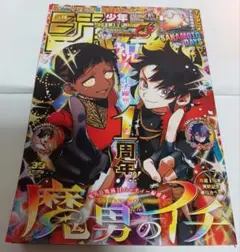 週刊少年ジャンプ　2025年39号　魔男のイチ　集英社