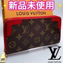 年末限定価格!✨ ルイヴィトン レティーロ スリーズ ジッピー正規保証付1113