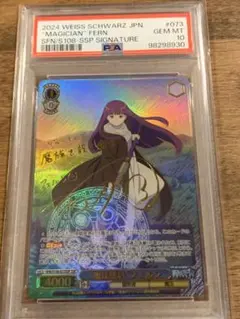 2025年最新】魔法使い フェルン sspの人気アイテム - メルカリ