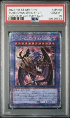 2025年最新】ユベル 25th psa10の人気アイテム - メルカリ