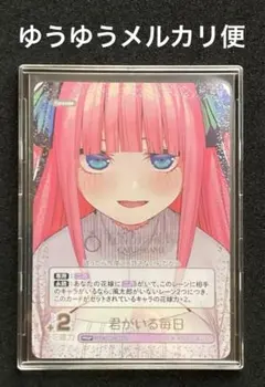 五等分の花嫁カードゲーム 君がいる毎日 中野 二乃 PRSP