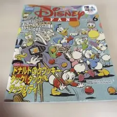 ディズニーファン 2025年6月号