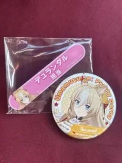 デュランダル　担当称号＆缶バッジ　セット