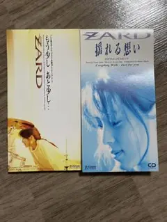 ZARD もう少し あと少し / 揺れる想い 2枚組 正規品