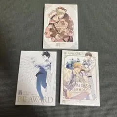 BL アワード 2020 2023 2024 アニバーサリーブック ３冊セット