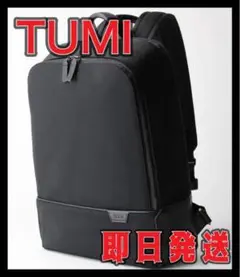 【極美品】TUMI バッグパック ウィリアム