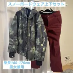 スノーボードウェア上下セット(ミトン付)