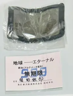 銀河鉄道999 ヘッドマーク&パスケースコレクション