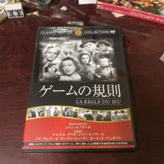 ゲームの法則