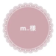 m⑅﻿様　リボン11m