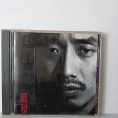 3009.59 昭和