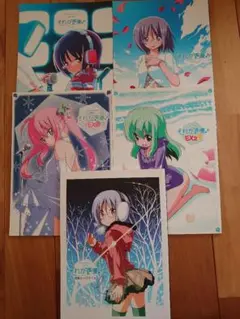 それが声優