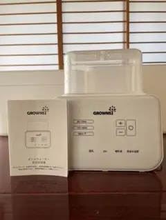 【送料込】GROWNSY 哺乳瓶用消毒ケース 24時間保温機能