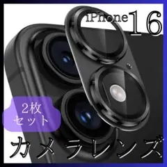 iPhone16　16Plus　カメラレンズカバー　ガラス 保護　2個　クリア