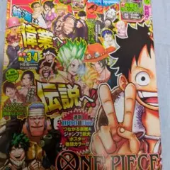 週刊少年ジャンプ