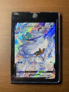 ポケモンカード ポケカ はくばバドレックスVmax CSR