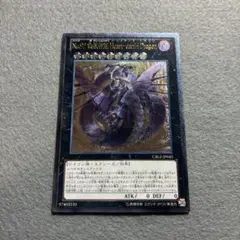 匿名配送　No.92 偽骸神龍 Heart－eartH Dragon　初版UL