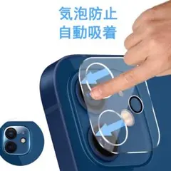 iPhone12用レンズフィルム カメラフィルム 全面保護カバー 2枚セット