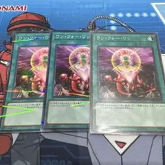 ワンフォーワン　シークレット　シク