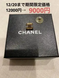 CHANEL ピアス 片方