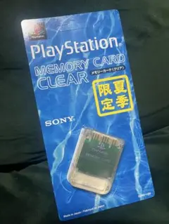 PlayStation メモリーカード クリア 限定版