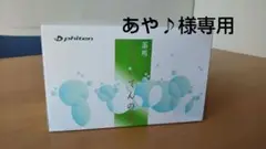 ふぁいてんの湯 1箱(30包)