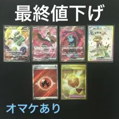 ポケカ　SR 6枚まとめ売り