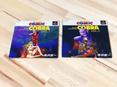 PS1 COBRA コブラvol.1、コブラvol.2