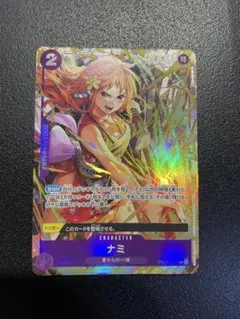 ワンピースカード ナミ Rパラレル