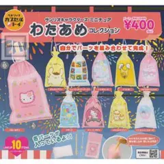 サンリオ ミニチュアわたあめコレクション ポムポムプリン