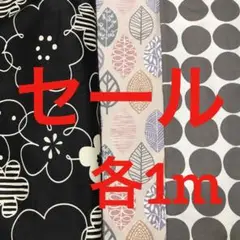 オックス生地＆ツイル生地
