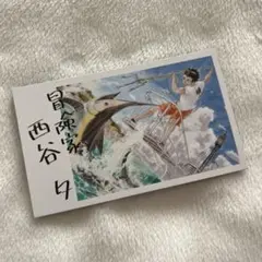 ハイキュー ファンパーク 名刺カード 名刺 西谷 夕 るんるんバザール