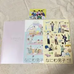 なにわ男子 会報