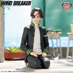 『WIND BREAKER』蘇枋隼飛 フィギュア～Chatting time!～