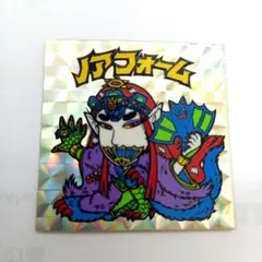 旧ビックリマン ノアフォーム 極美品 ロッテ　当時物