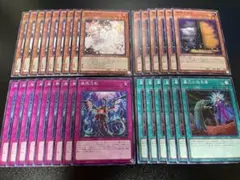 遊戯王　汎用、手札誘発セット　3デッキ分　灰流うらら　無限泡影　増殖するG 他