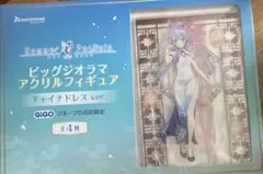 Gigo限定　サマポケ　空門蒼　ビッグジオラマアクリルフィギュア