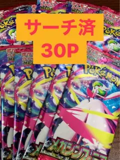 ② メガシンフォニア サーチ済み 30パック