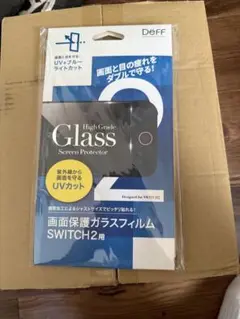 Switch2用 UV&ブルーライトカット ガラスフィルム