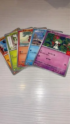 マクド　ポケモンカード　5枚