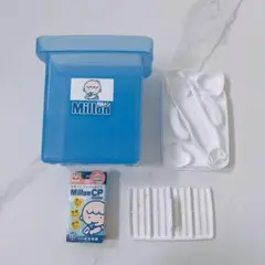 Milton 哺乳瓶用消毒ケースセット