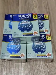 ハウス　ネルノダ粒タイプ　お得用22袋入り　5個セット　新品