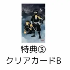 落第忍者乱太郎 プレミアムBOXセット クリアカード 雑渡昆奈門 諸泉尊奈門