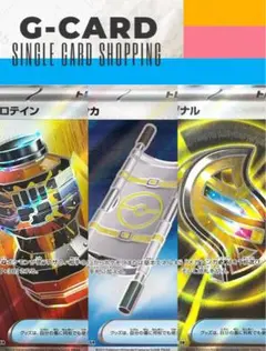 【m1l/m1s】SR《パワープロテイン・夜のタンカ・メガシグナル》