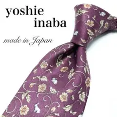 【極美品】 yoshie inaba 総柄 パープル 花柄 兎