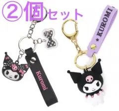 クロミ　ラバーキーホルダー　2個