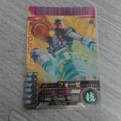 仮面ライダーガンバライド レジェンドレア 仮面ライダーフォーゼ ベースステイツ