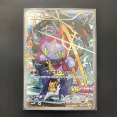 フーパ：光輪の超魔神 フーパ 入場者プレゼント PROMO 155/XY-P