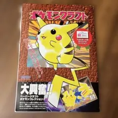 2025年最新】ピカチュウ トヨタオートの人気アイテム - メルカリ