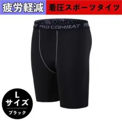 スポーツタイツ メンズ スパッツ ショート スポーツレギンス 夏用 ハーフ